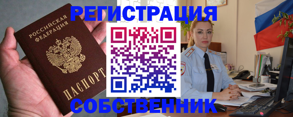 временная регистрация поиск в Приморско-Ахтарске