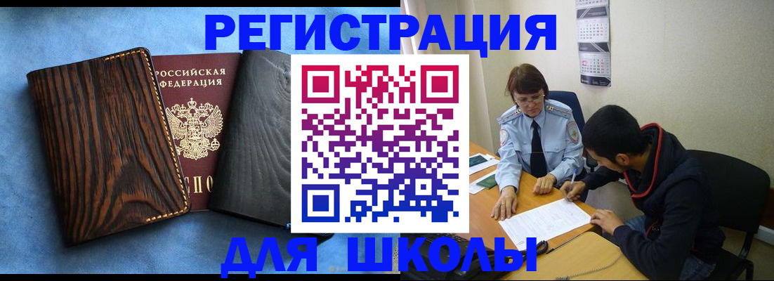 прописка 2025 в Приморско-Ахтарске