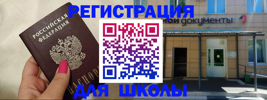 прописка для кредита в Приморско-Ахтарске