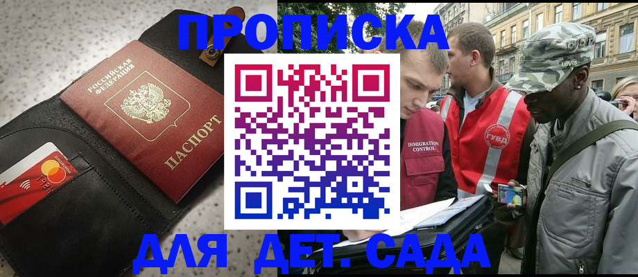 временная регистрация надежно в Приморско-Ахтарске