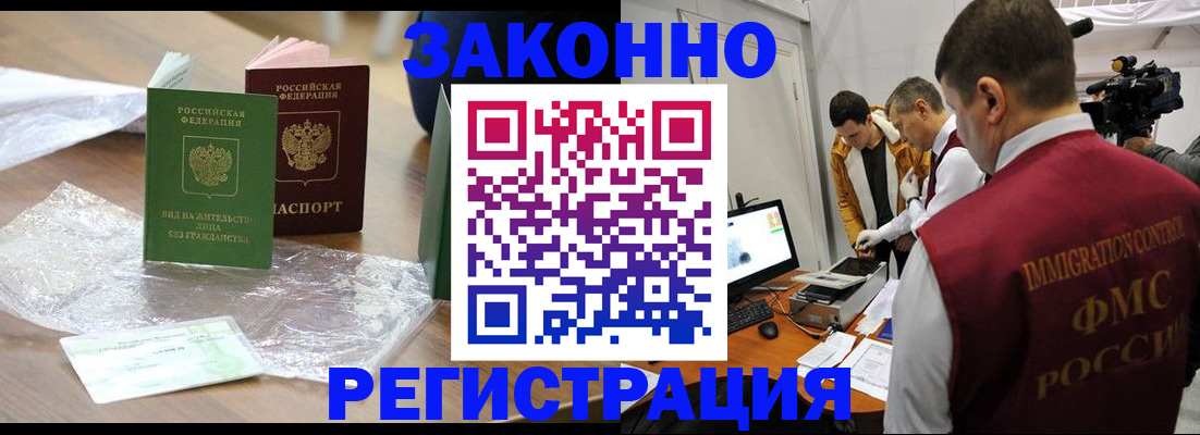 временная регистрация в квартире в Приморско-Ахтарске