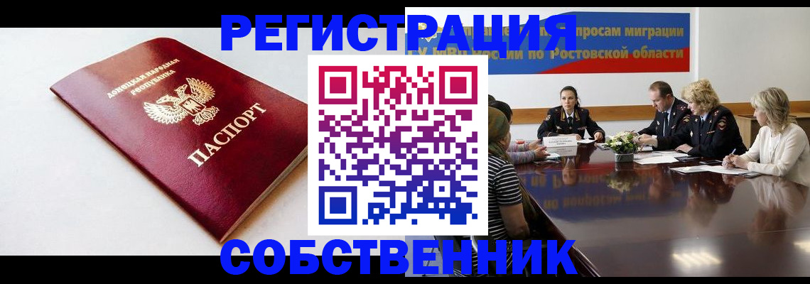 прописка в Приморско-Ахтарске