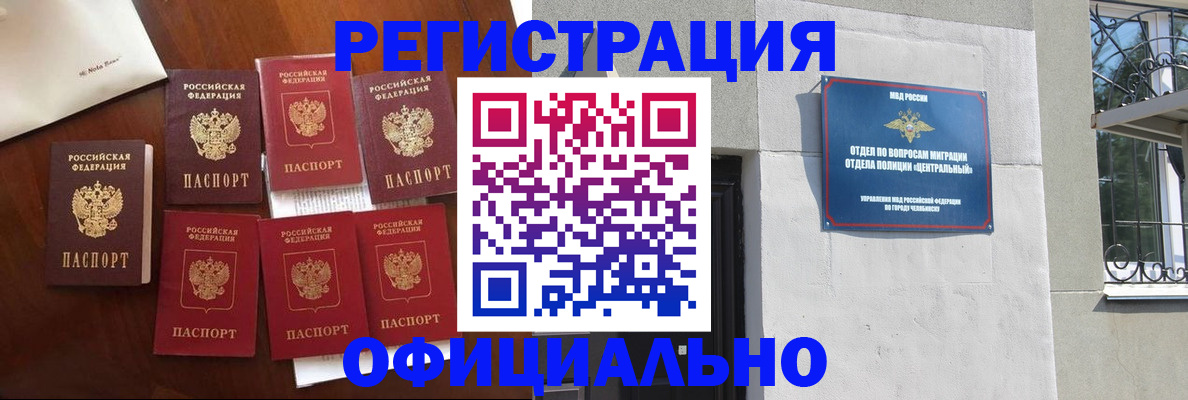 временная регистрация купить в Приморско-Ахтарске