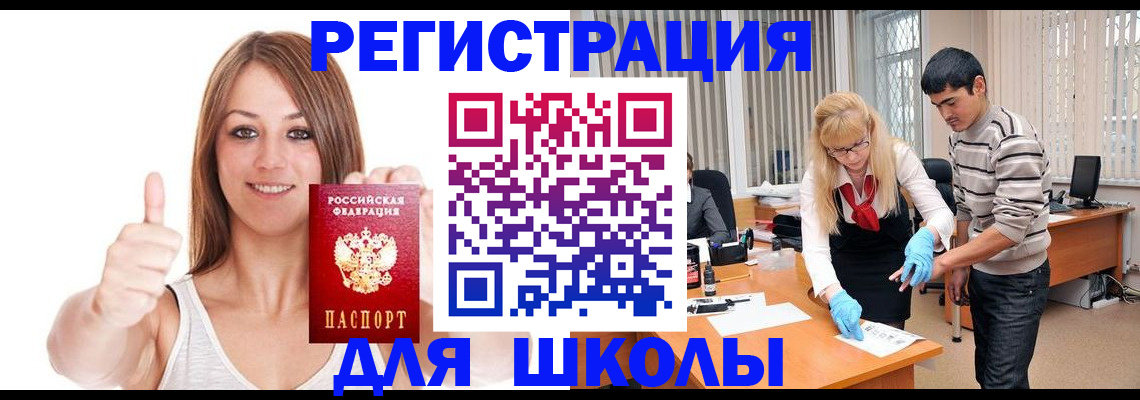 временная регистрация для всех в Приморско-Ахтарске